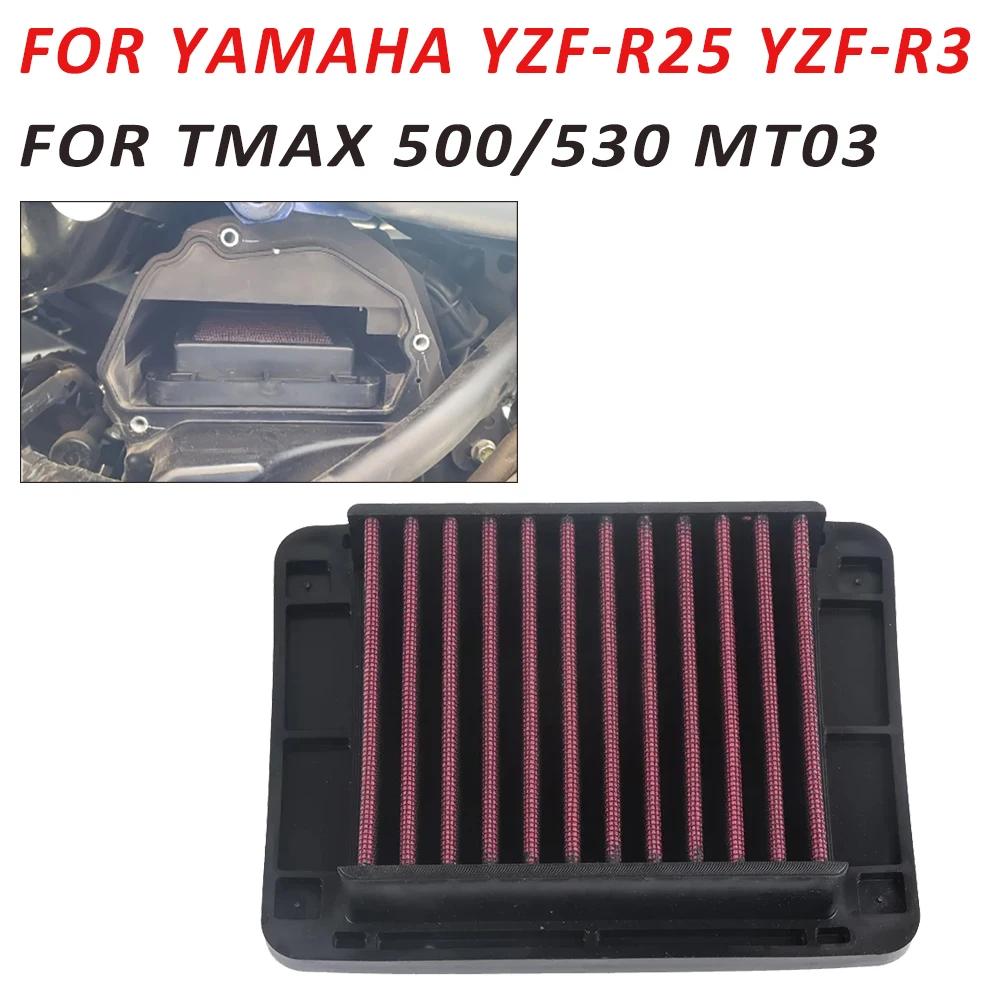 YAMAHA TMAX 500 T-MAX530 TMAX530 XP500 530 YZF R3 R25 MT03 MT-03  ׼,    Ŭ 